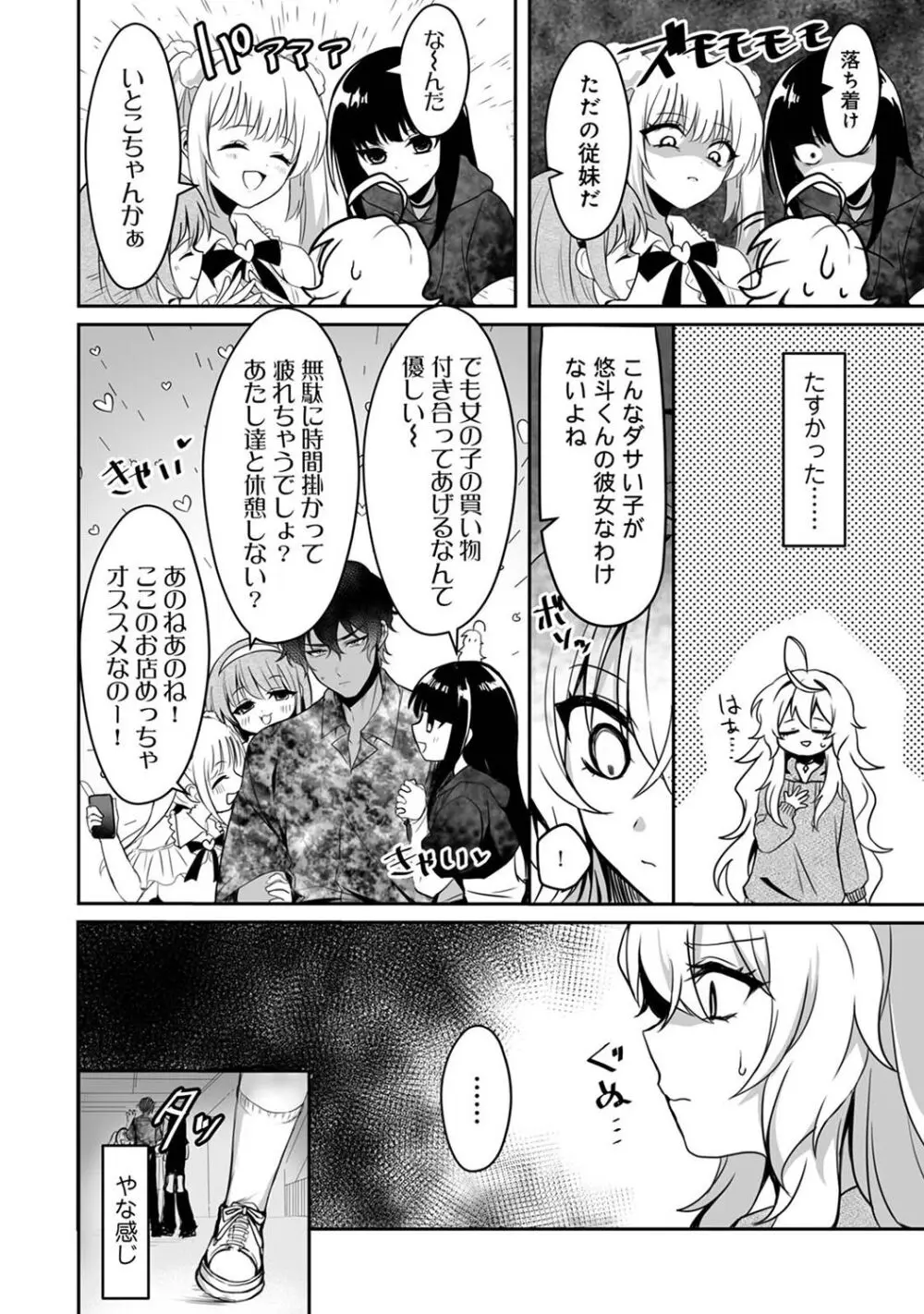 アナンガ・ランガ Vol. 107 Page.172