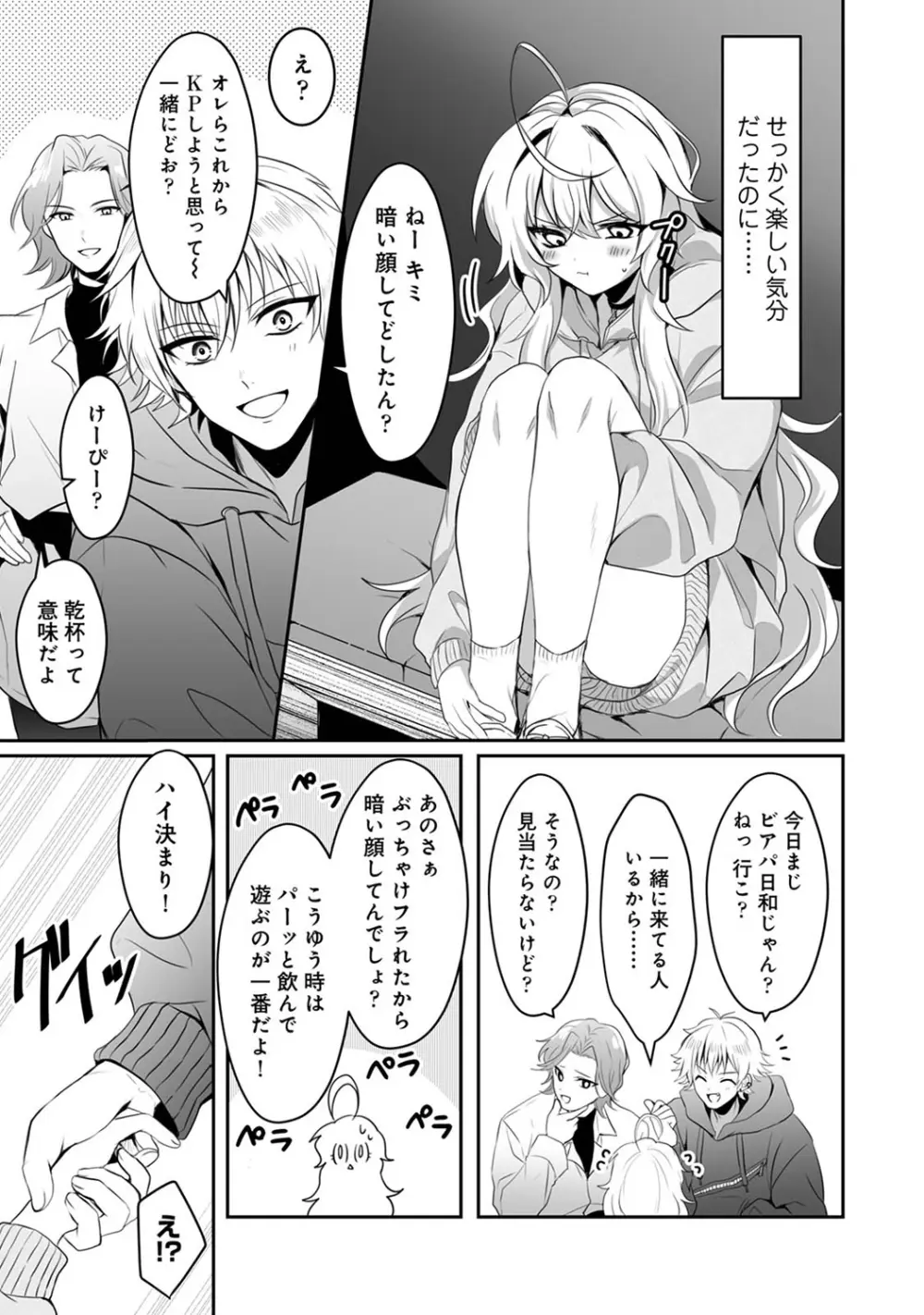 アナンガ・ランガ Vol. 107 Page.173