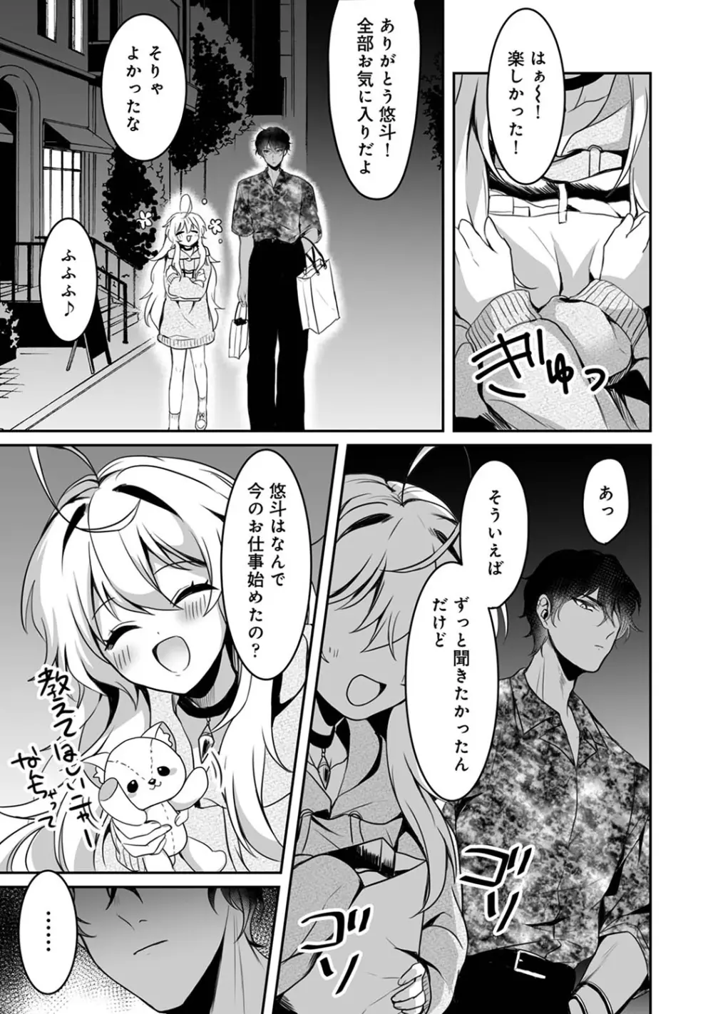 アナンガ・ランガ Vol. 107 Page.191