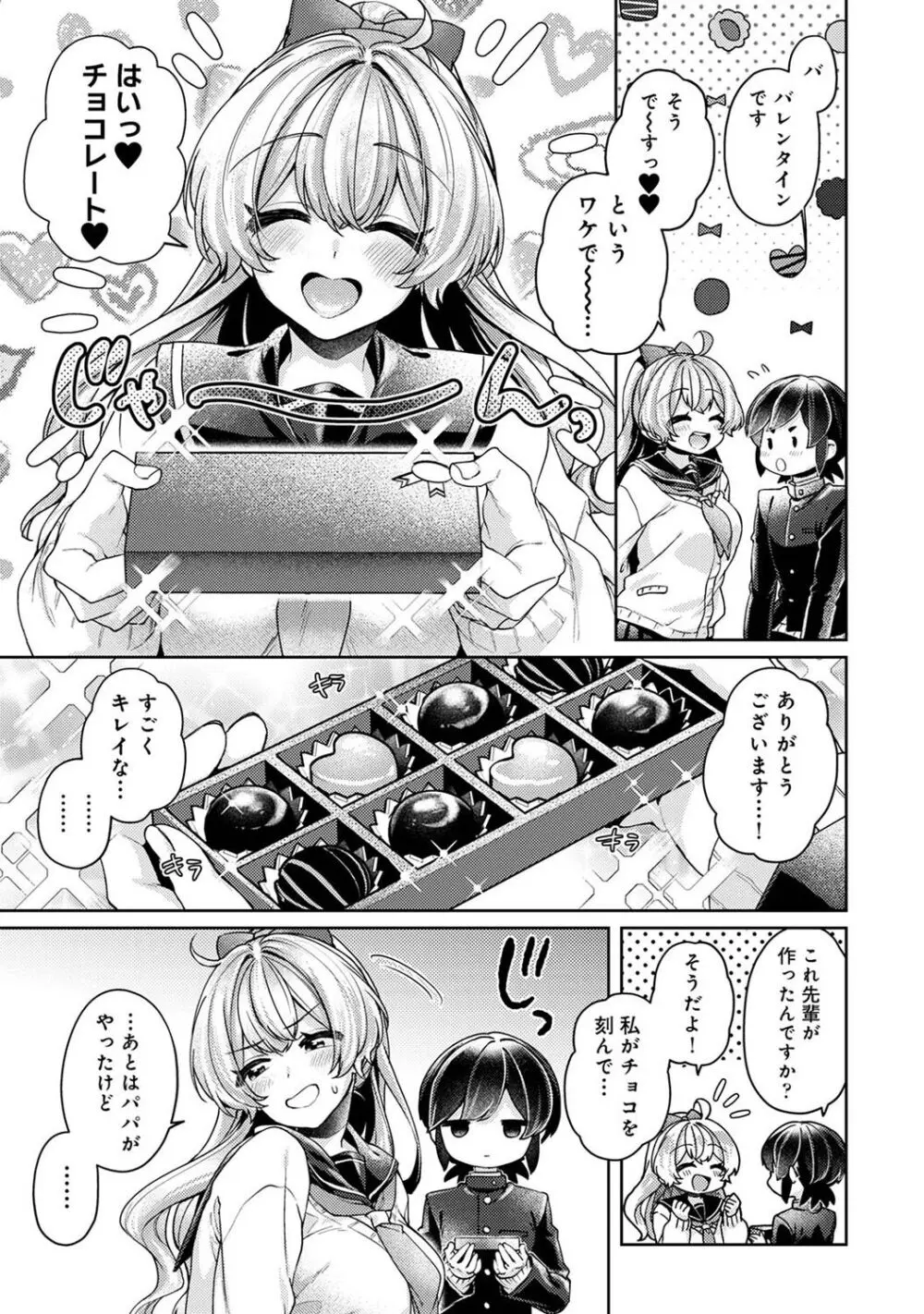 アナンガ・ランガ Vol. 107 Page.197