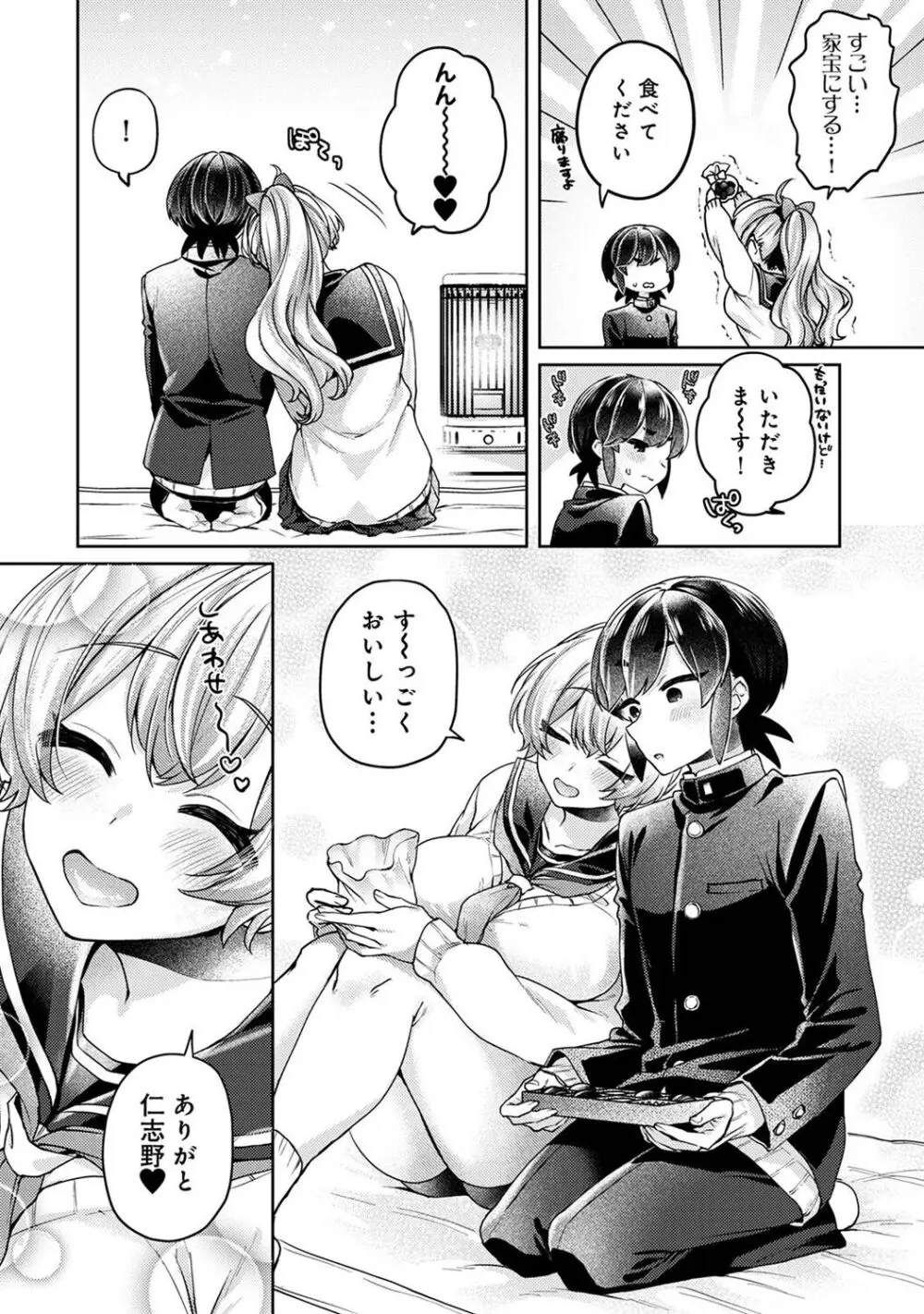 アナンガ・ランガ Vol. 107 Page.200