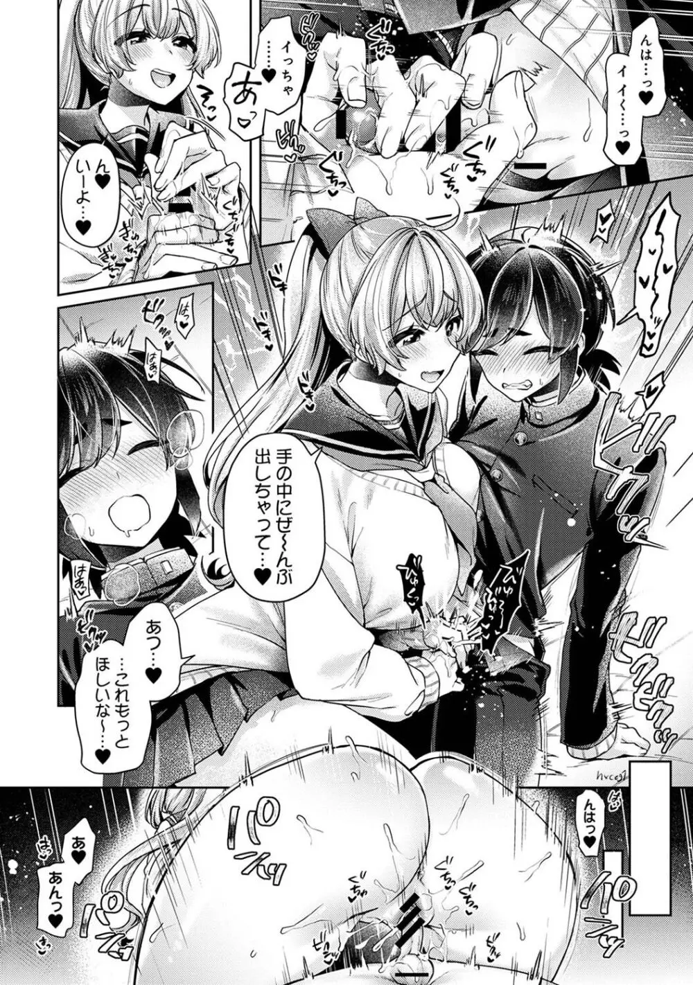 アナンガ・ランガ Vol. 107 Page.210