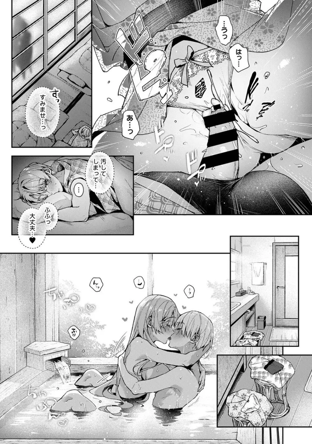 アナンガ・ランガ Vol. 107 Page.22