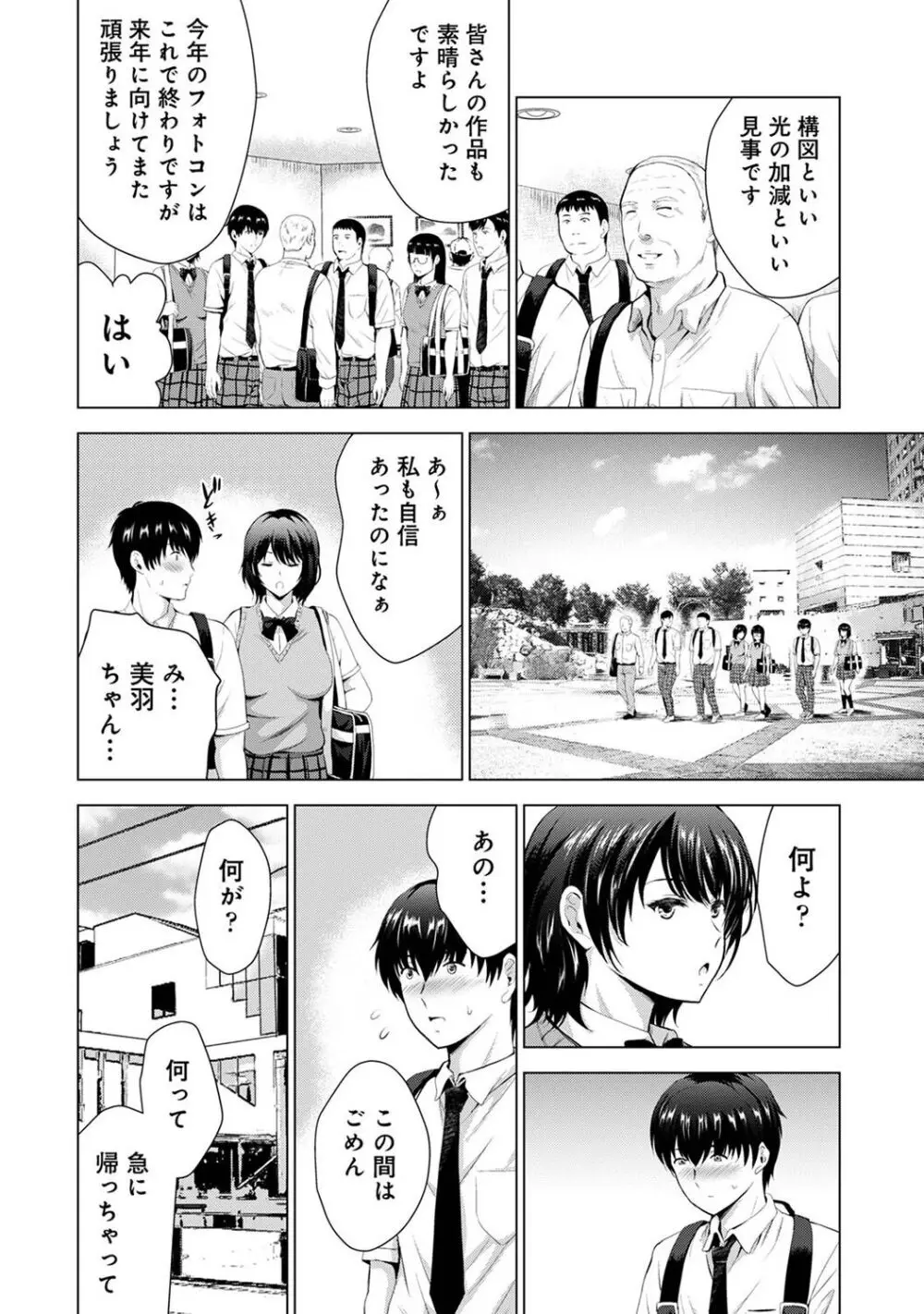 アナンガ・ランガ Vol. 107 Page.222