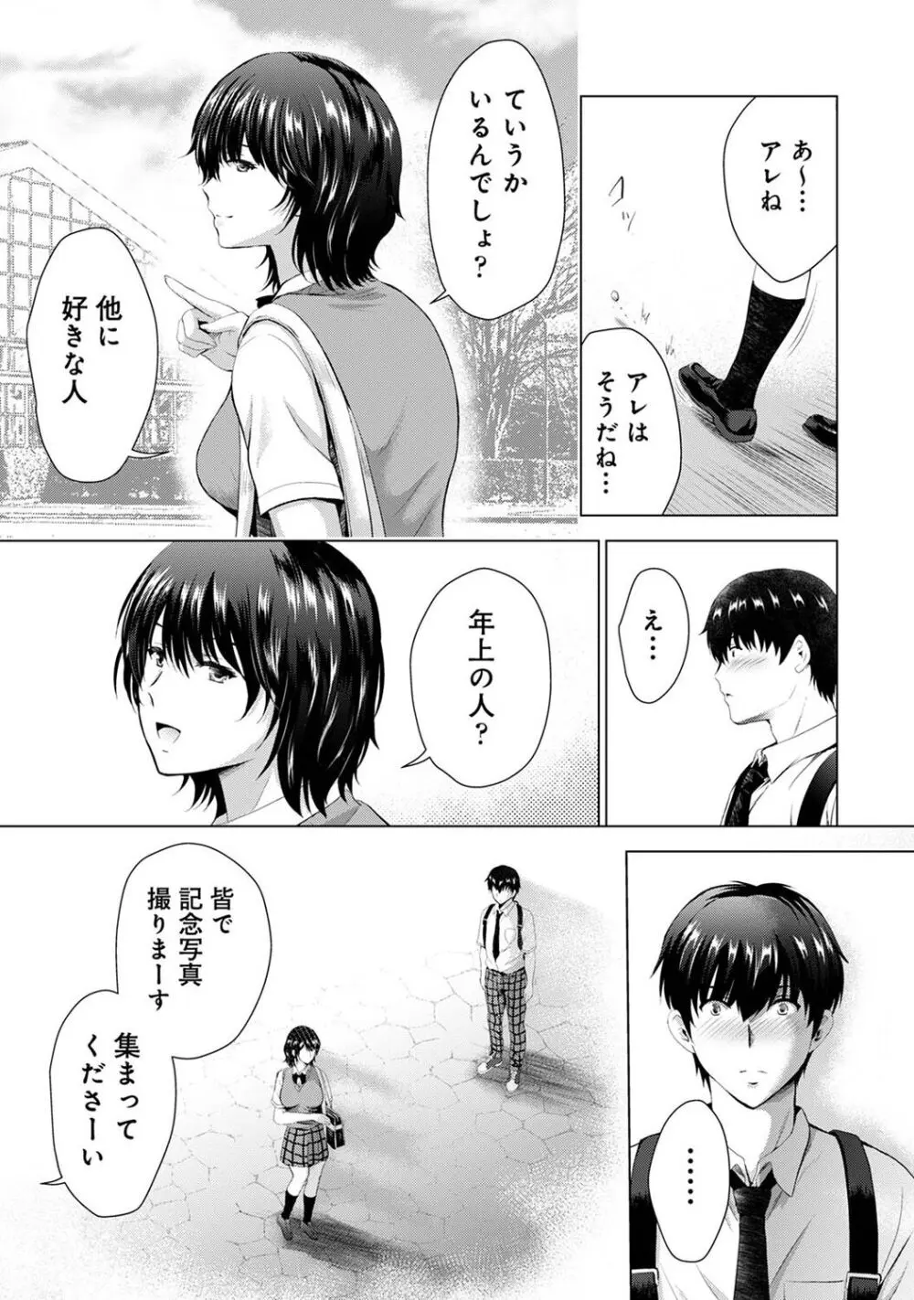 アナンガ・ランガ Vol. 107 Page.223