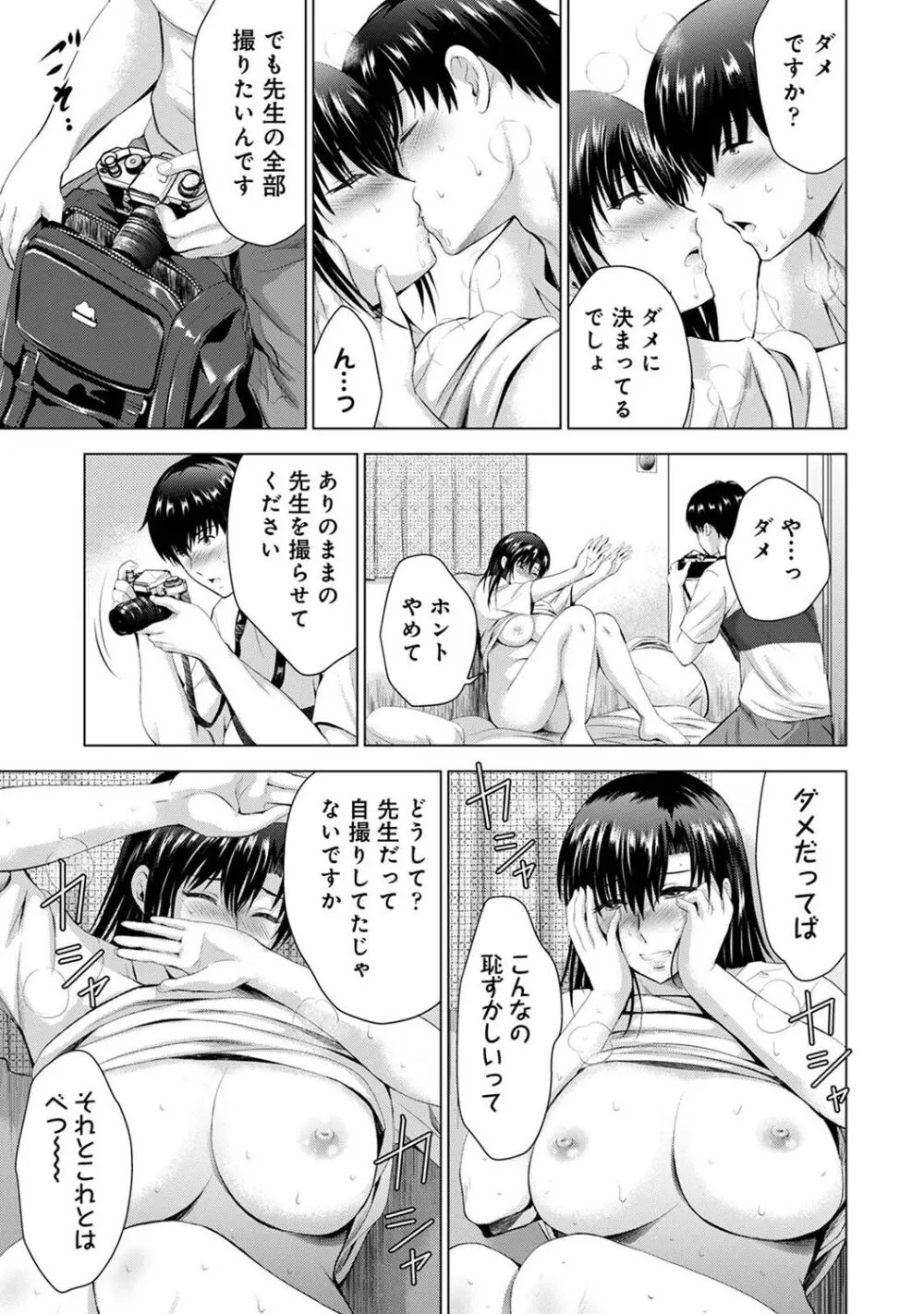 アナンガ・ランガ Vol. 107 Page.231