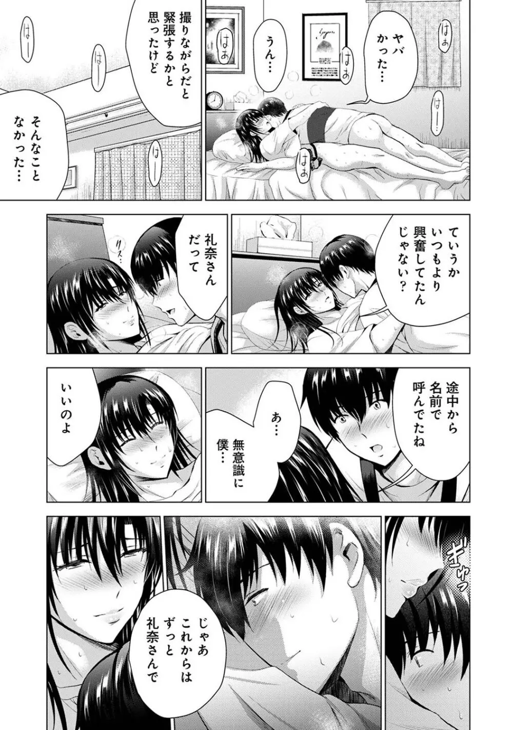 アナンガ・ランガ Vol. 107 Page.243