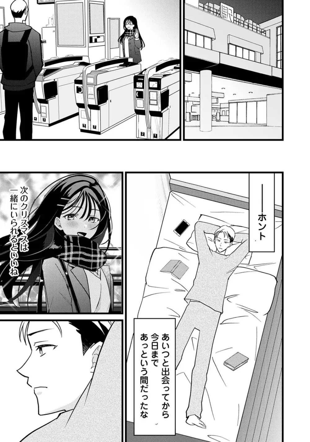 アナンガ・ランガ Vol. 107 Page.269