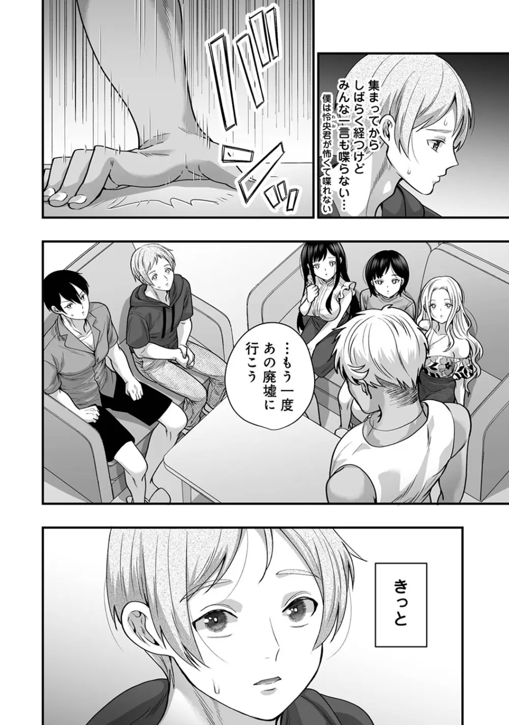 アナンガ・ランガ Vol. 107 Page.274