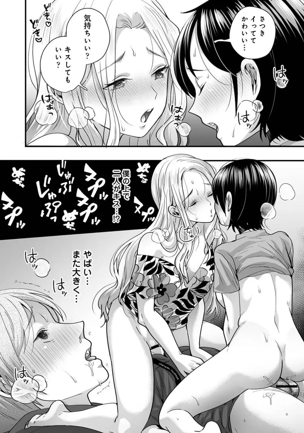 アナンガ・ランガ Vol. 107 Page.286