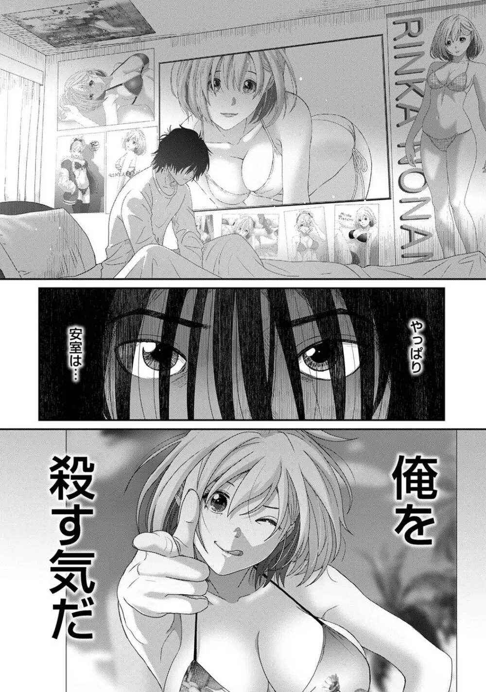 アナンガ・ランガ Vol. 107 Page.292