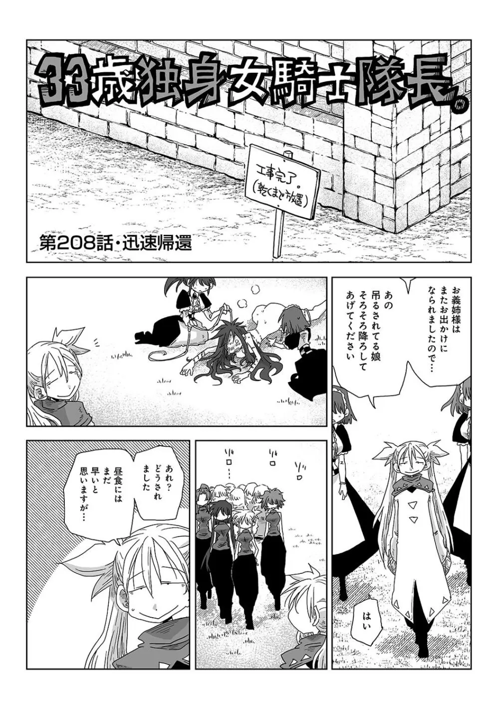 アナンガ・ランガ Vol. 107 Page.356