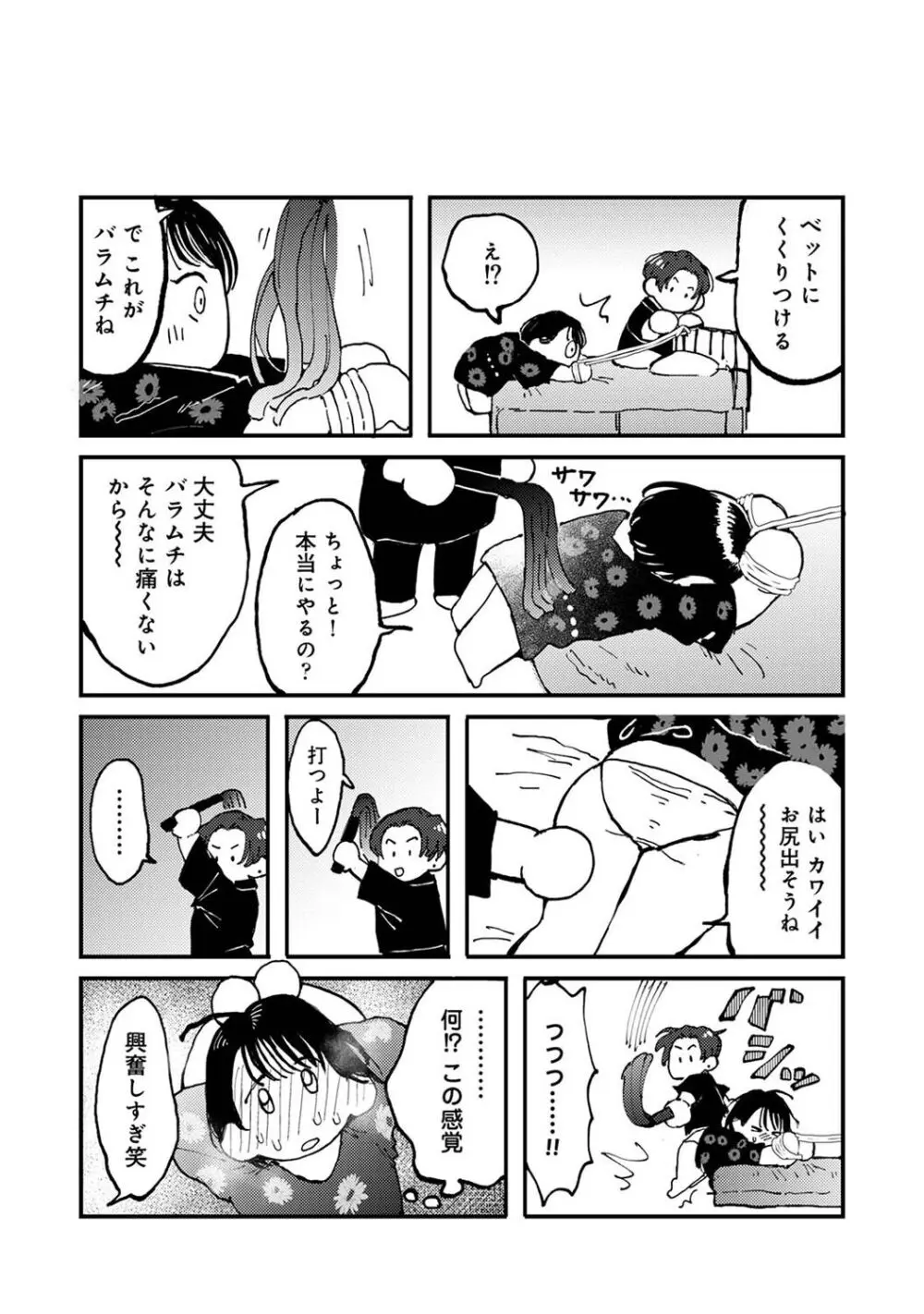 アナンガ・ランガ Vol. 107 Page.366