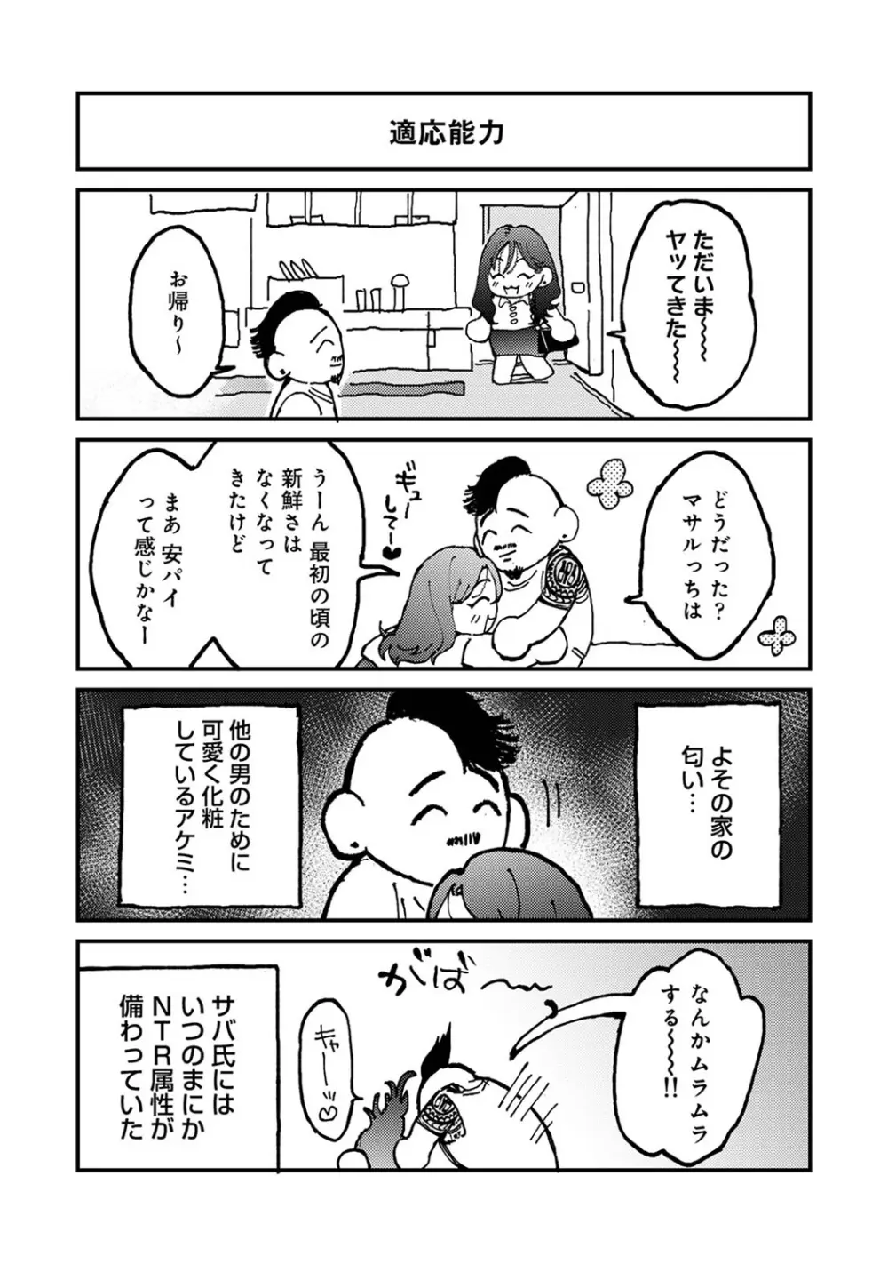 アナンガ・ランガ Vol. 107 Page.370