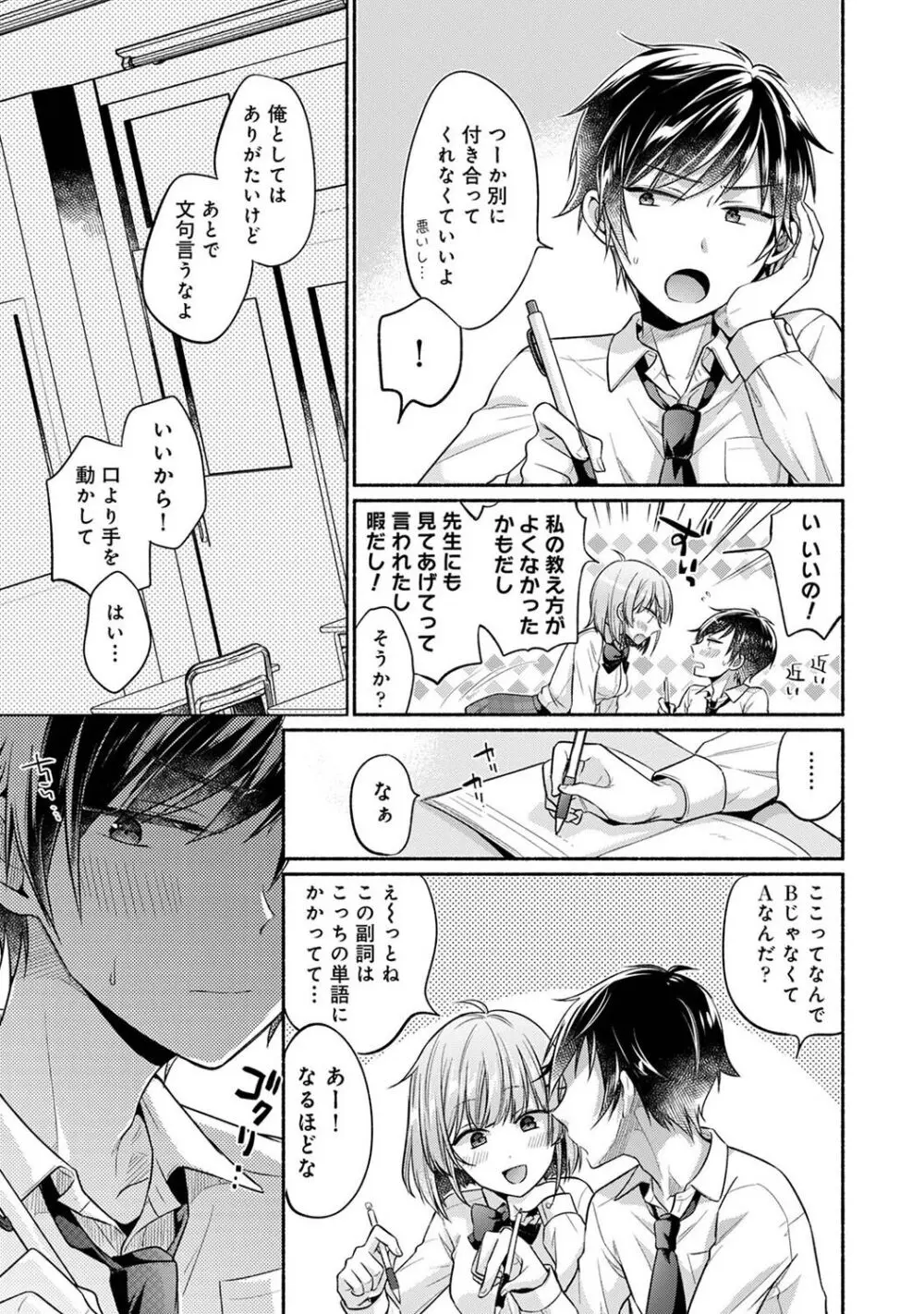 アナンガ・ランガ Vol. 107 Page.93