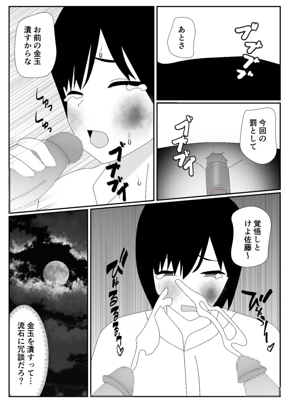 一家全員メス堕ち地獄～ママもパパも奪われて最後は僕も～ Page.49