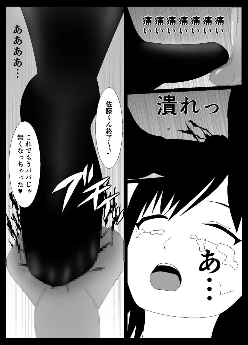 一家全員メス堕ち地獄～ママもパパも奪われて最後は僕も～ Page.55