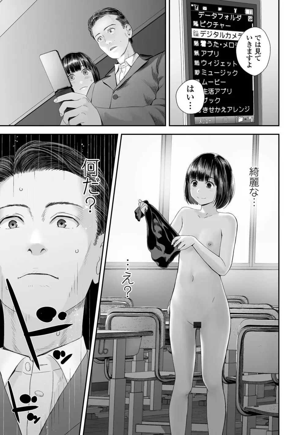 コミック刺激的 SQUIRT!!Vol.48 Page.103