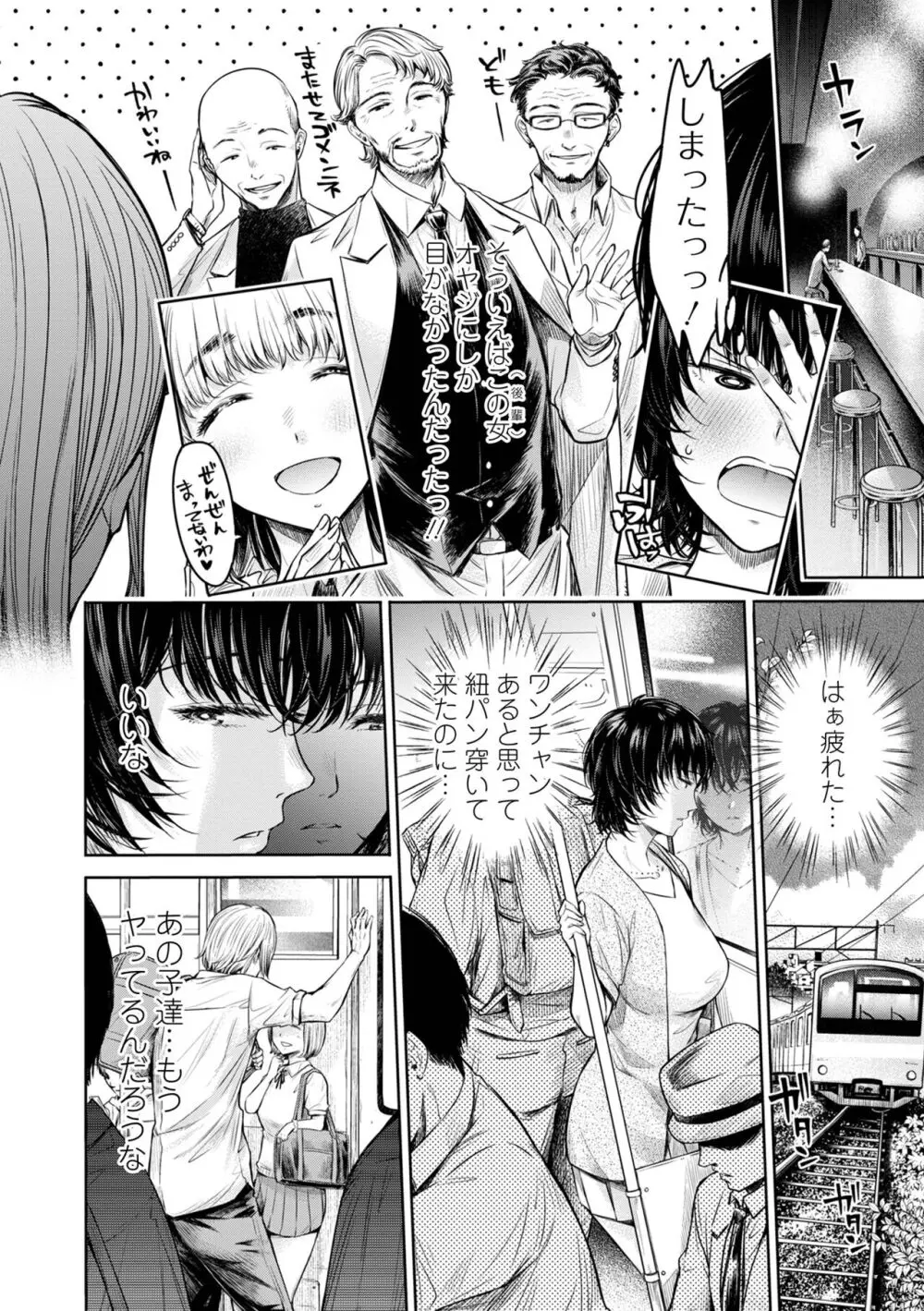 コミック刺激的 SQUIRT!!Vol.48 Page.24