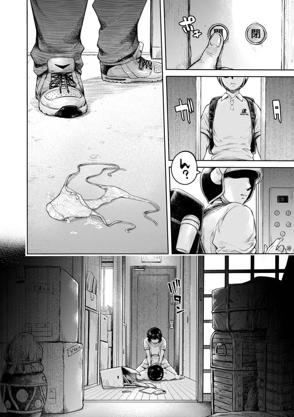 コミック刺激的 SQUIRT!!Vol.48 Page.34
