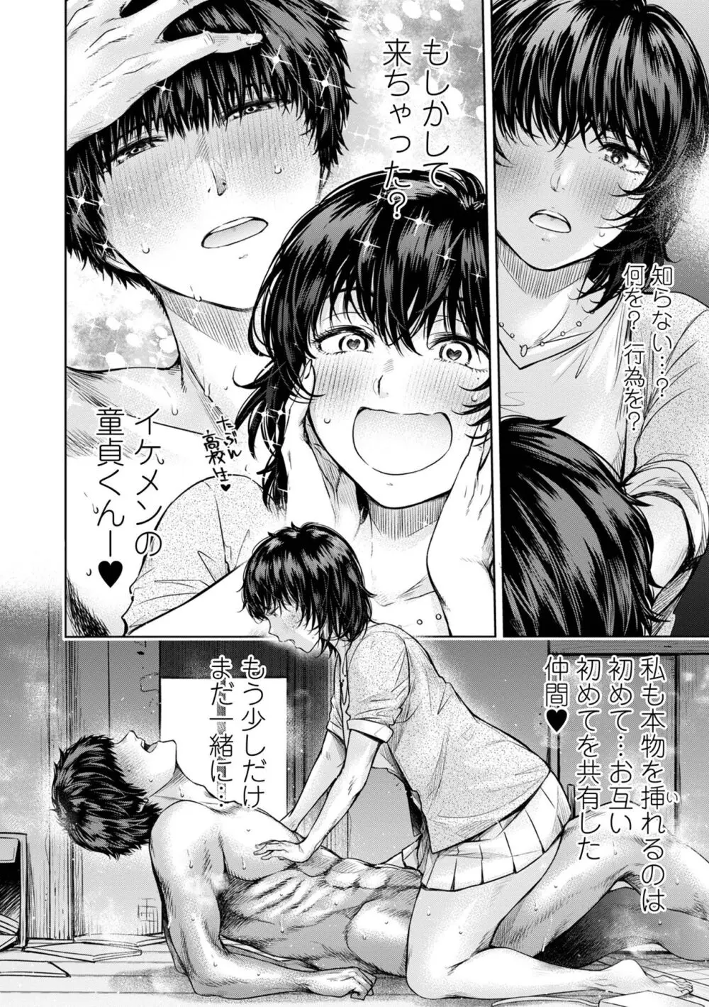 コミック刺激的 SQUIRT!!Vol.48 Page.40