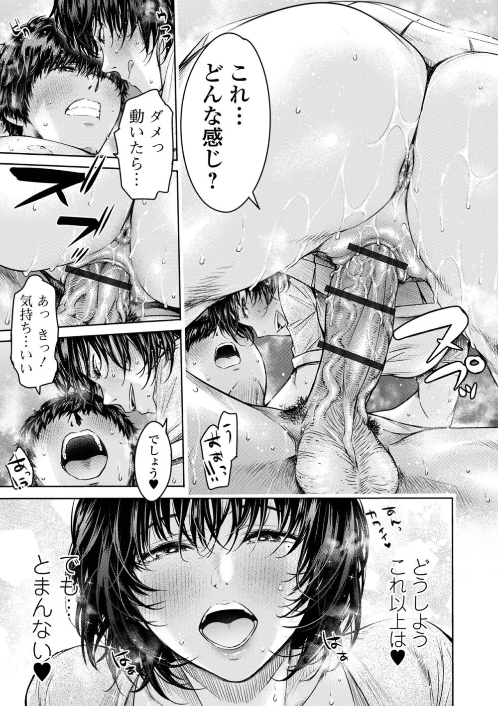 コミック刺激的 SQUIRT!!Vol.48 Page.41