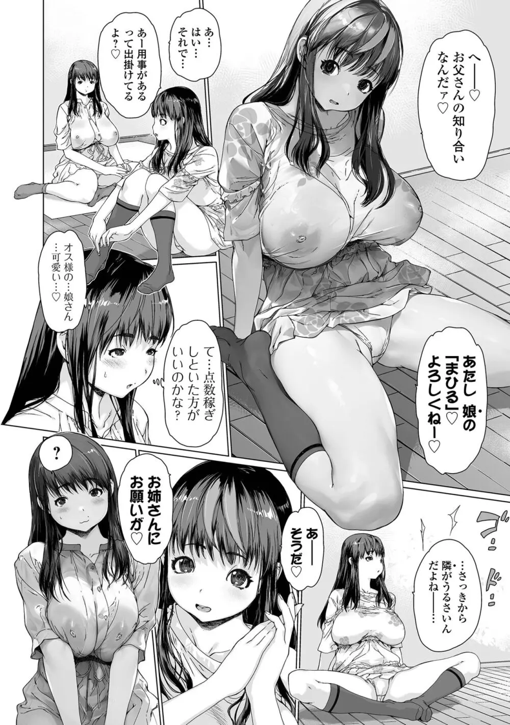コミック刺激的 SQUIRT!!Vol.48 Page.44