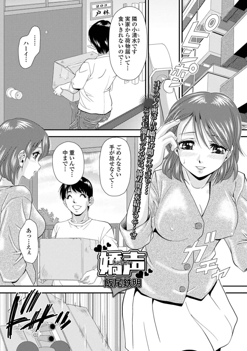 コミック刺激的 SQUIRT!!Vol.48 Page.57
