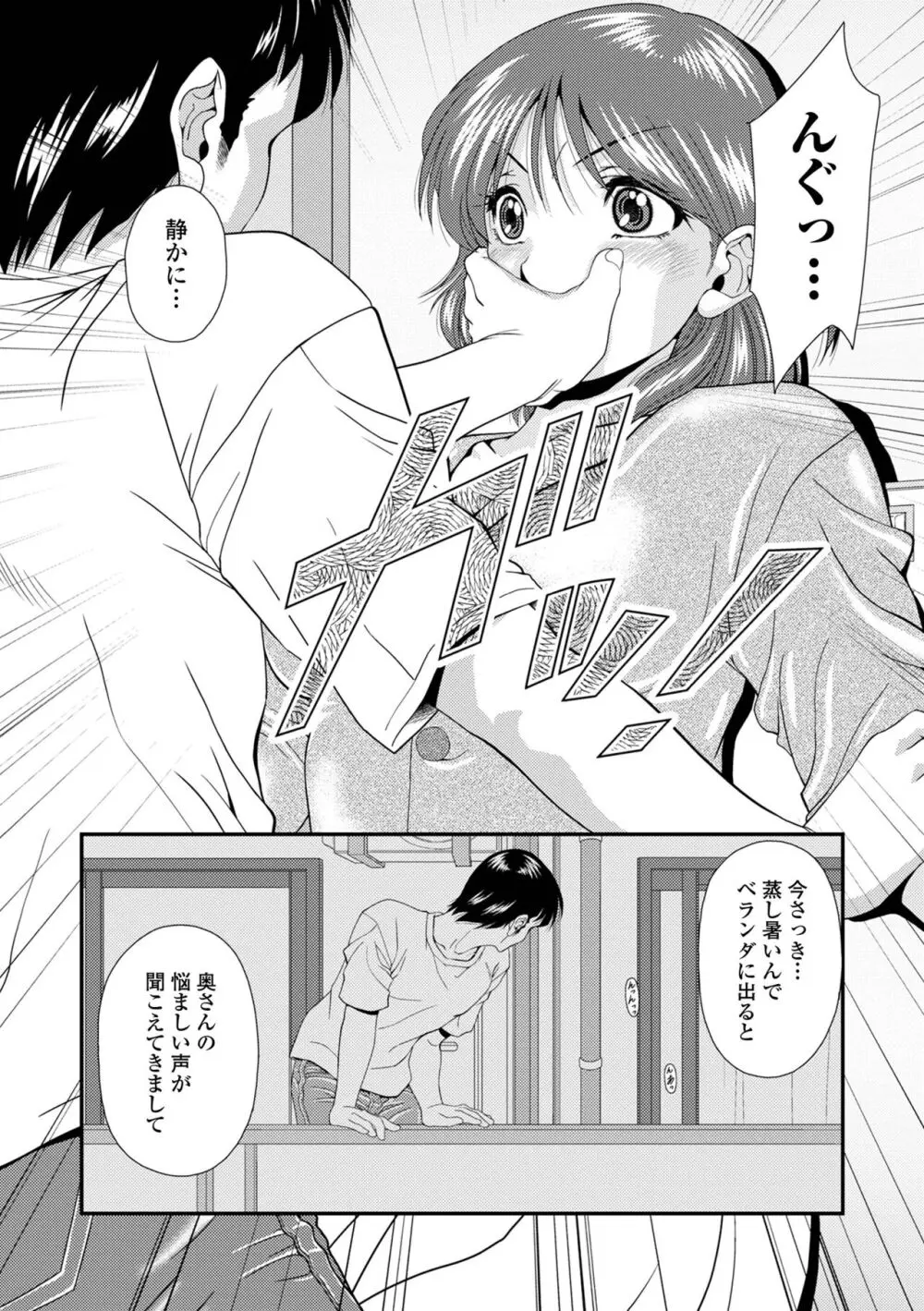コミック刺激的 SQUIRT!!Vol.48 Page.58