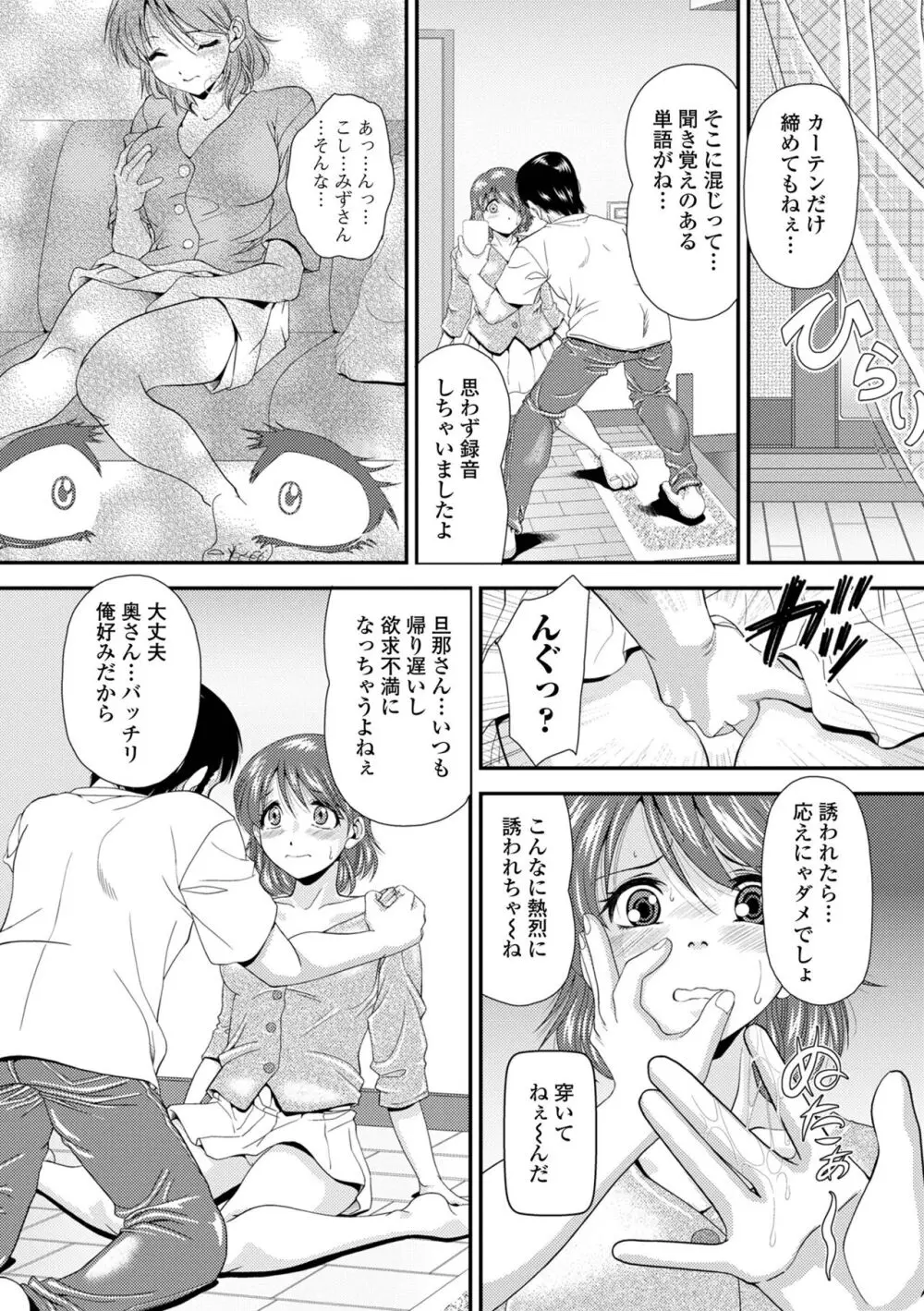 コミック刺激的 SQUIRT!!Vol.48 Page.59