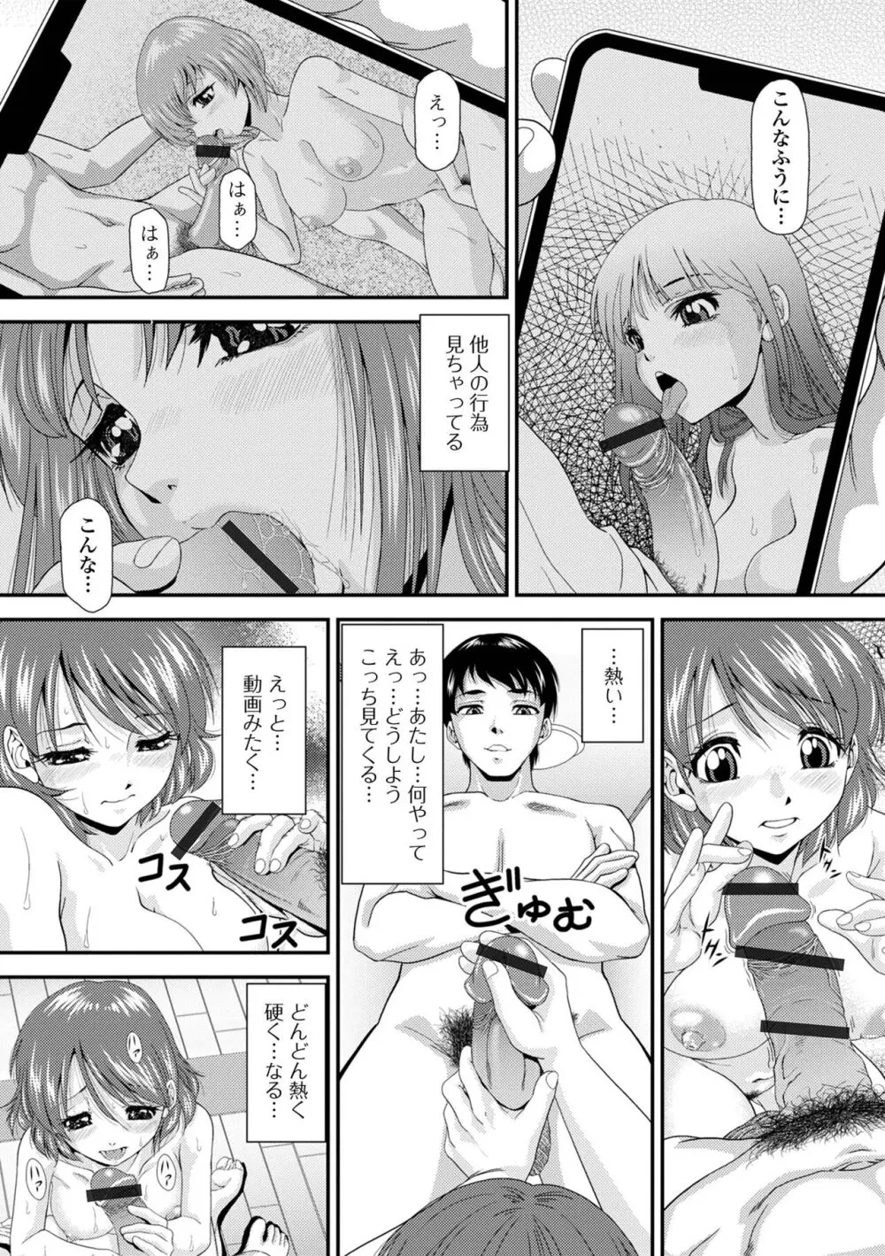 コミック刺激的 SQUIRT!!Vol.48 Page.62