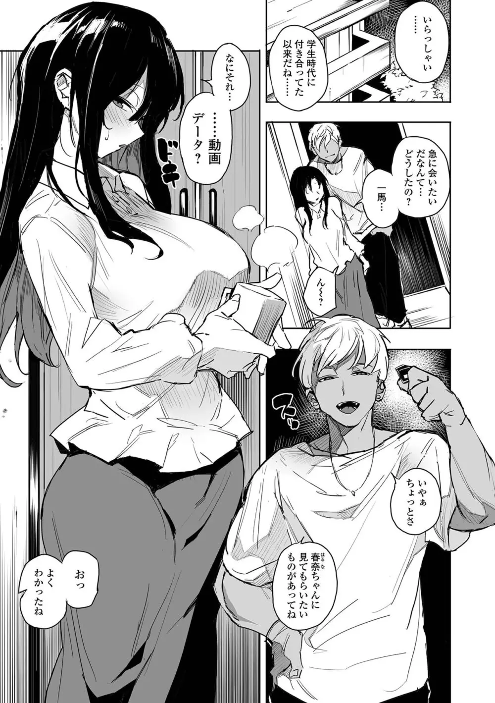 コミック刺激的 SQUIRT!!Vol.48 Page.7