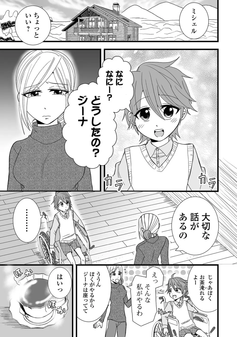 コミック刺激的 SQUIRT!!Vol.48 Page.73