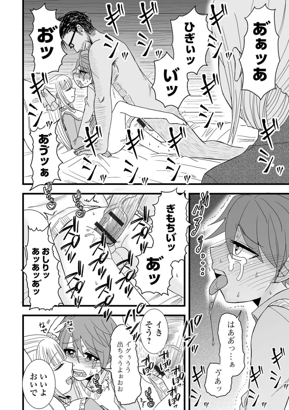 コミック刺激的 SQUIRT!!Vol.48 Page.76
