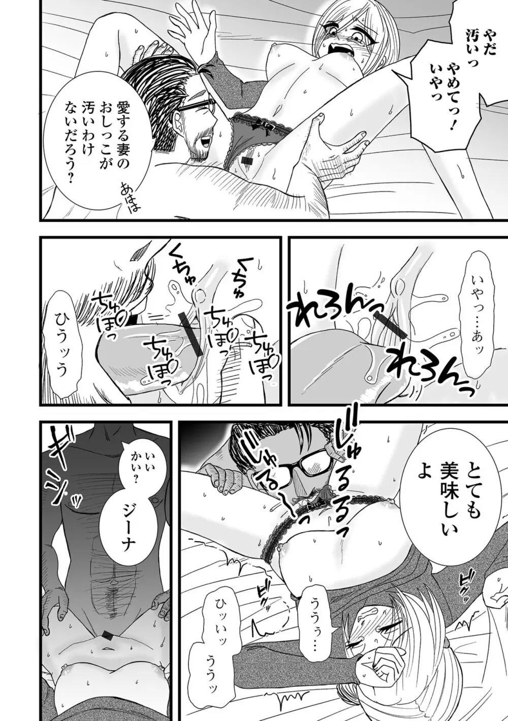 コミック刺激的 SQUIRT!!Vol.48 Page.86