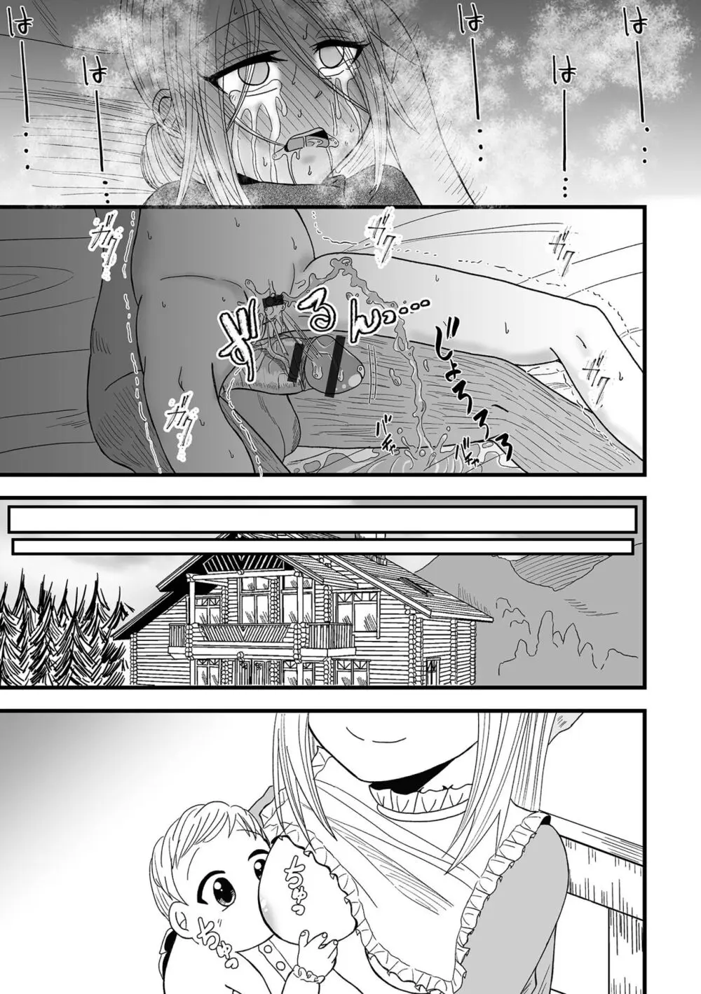 コミック刺激的 SQUIRT!!Vol.48 Page.95