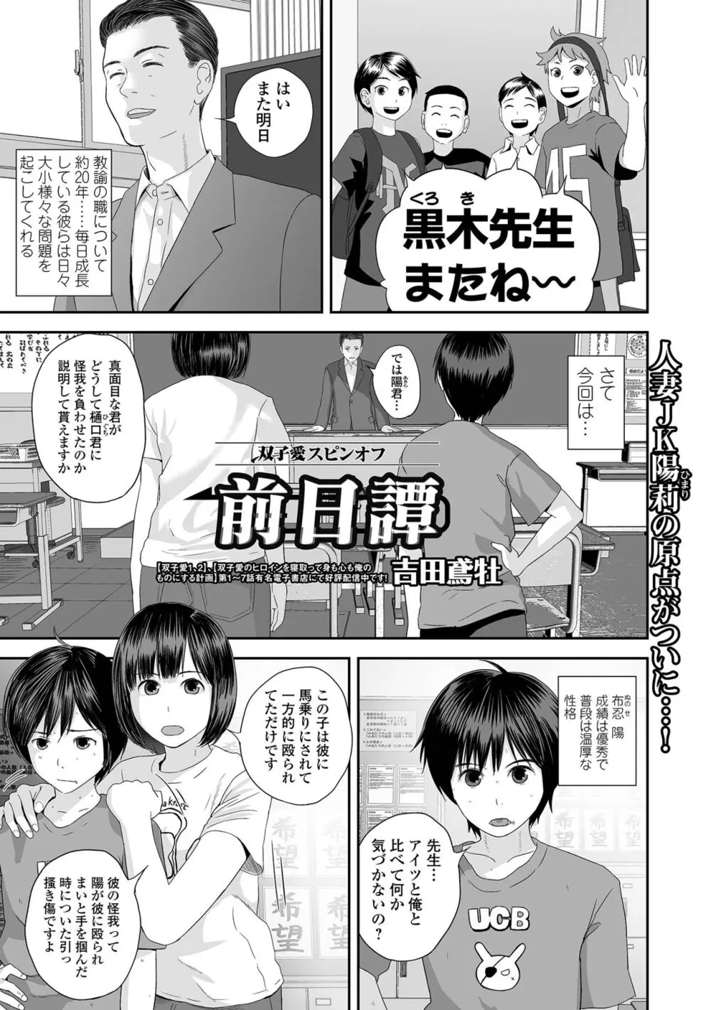コミック刺激的 SQUIRT!!Vol.48 Page.97