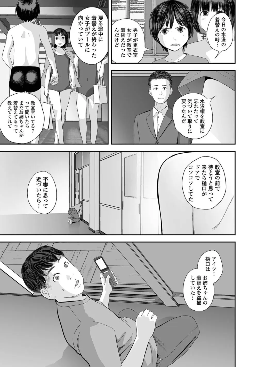 コミック刺激的 SQUIRT!!Vol.48 Page.99