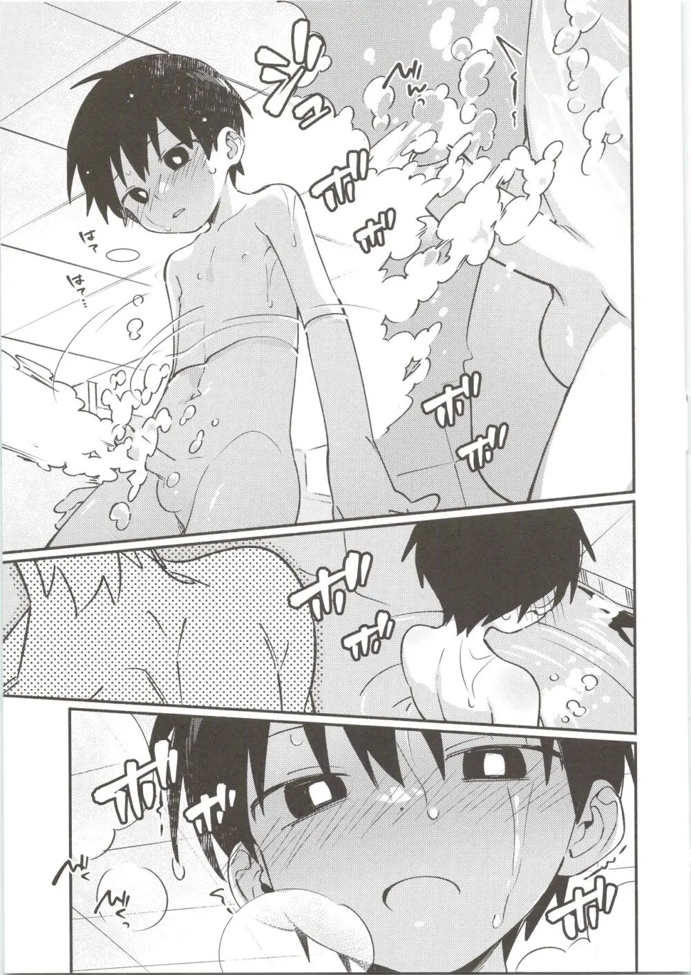 やbathぎる! Page.10