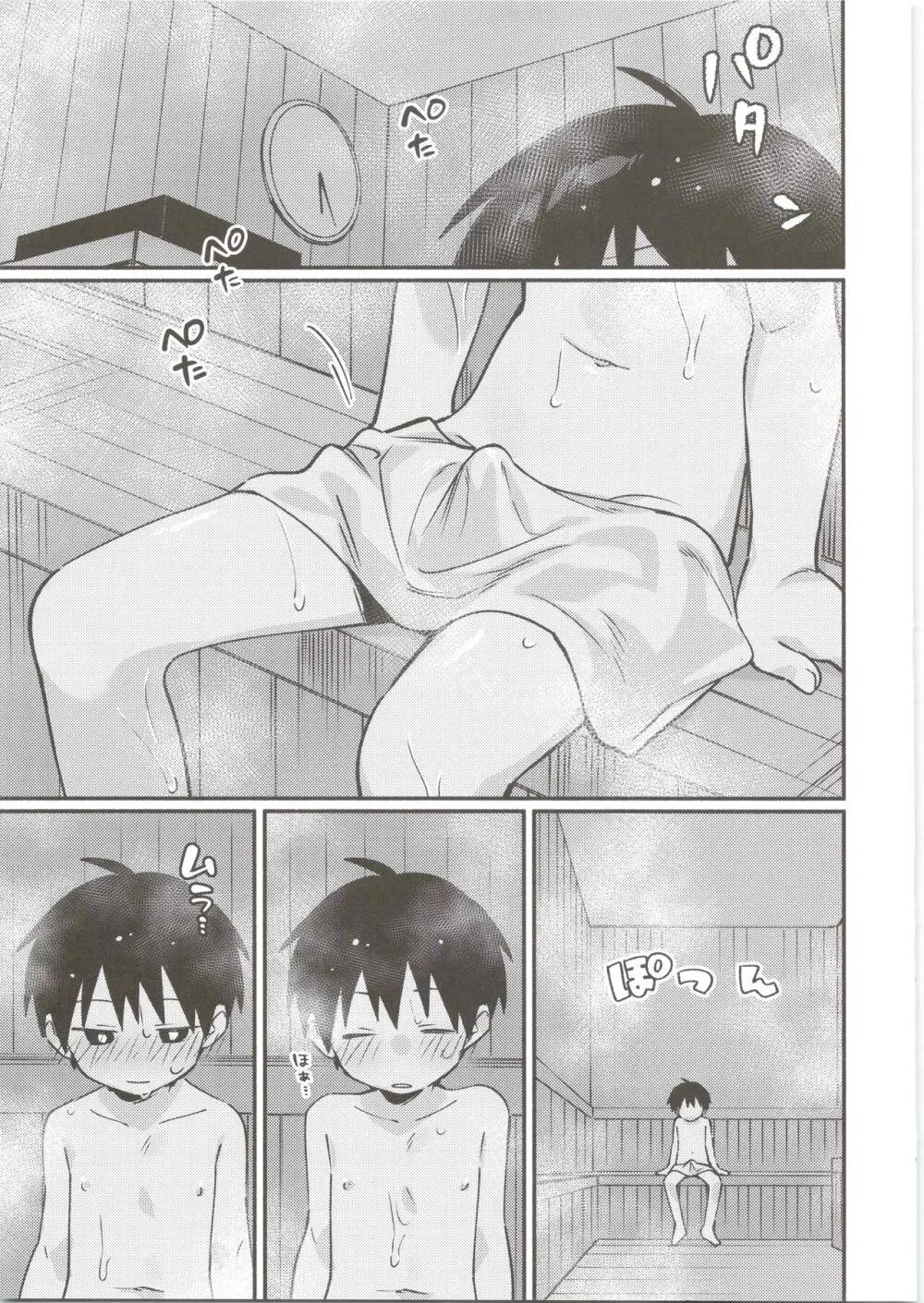 やbathぎる! Page.12