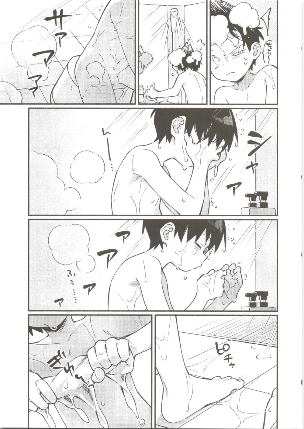 やbathぎる! Page.6