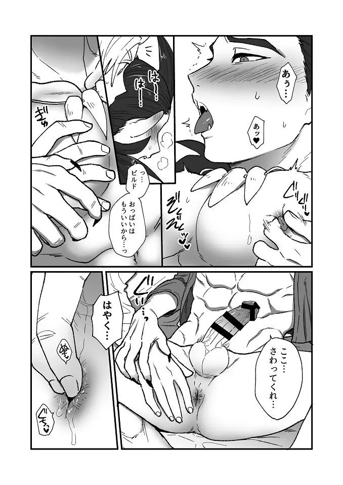 月に一度のまぐわい Page.6