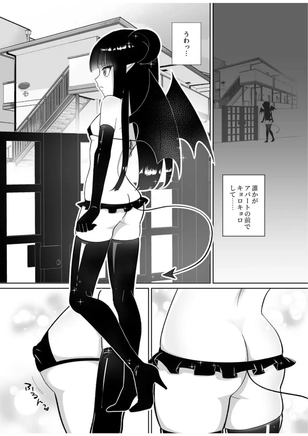 ハロウィンエロコス女子かと思ったのにチンポついてる淫魔♀じゃねーか! ~淫魔様に豚ごときがタダマン期待した罰(ごほうび)は逆アナル~ Page.3