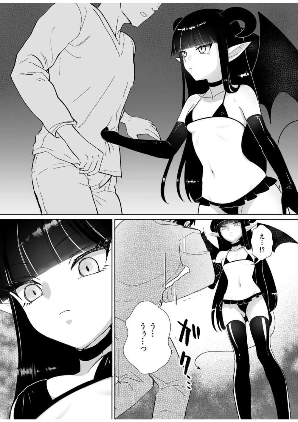 ハロウィンエロコス女子かと思ったのにチンポついてる淫魔♀じゃねーか! ~淫魔様に豚ごときがタダマン期待した罰(ごほうび)は逆アナル~ Page.8