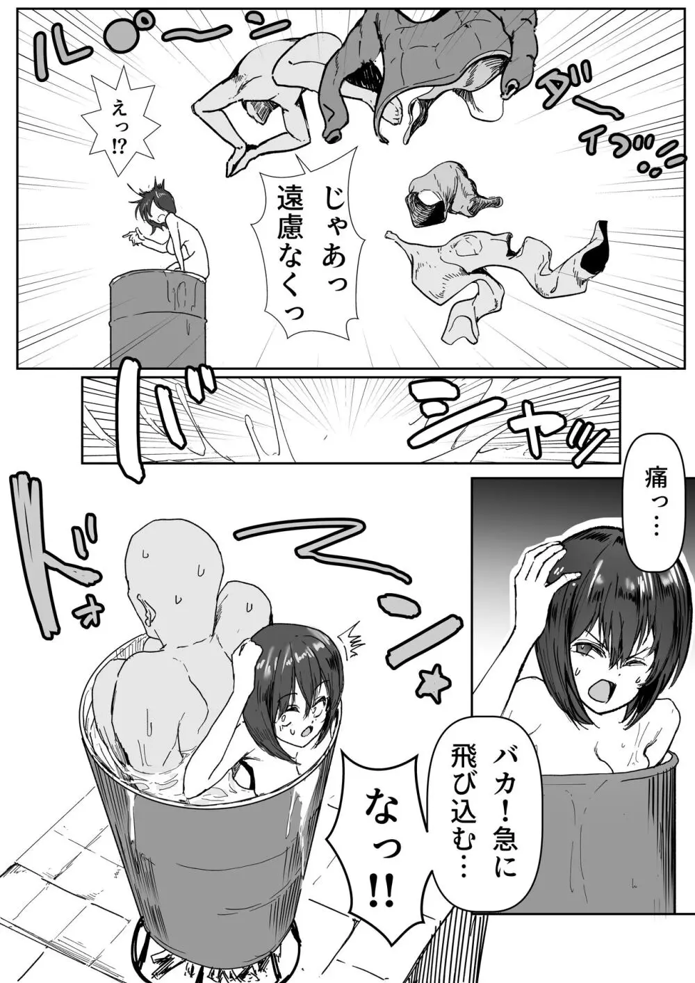 後輩羽雅音ちゃんまとめ Page.202