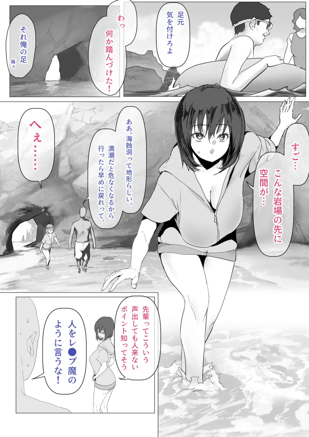 後輩羽雅音ちゃんまとめ Page.43