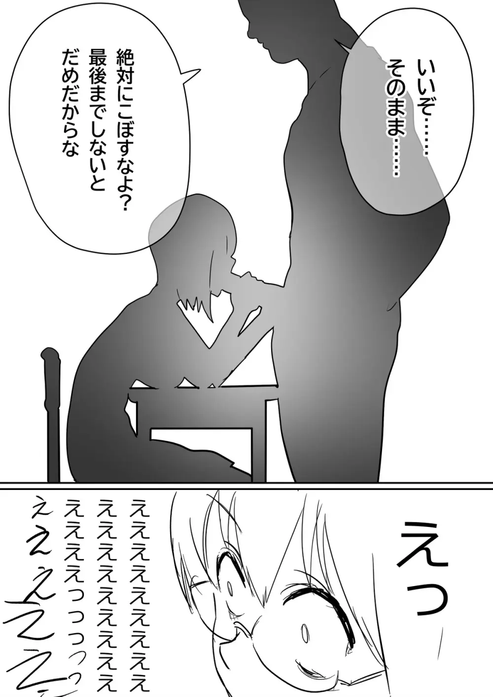 後輩羽雅音ちゃんまとめ Page.80