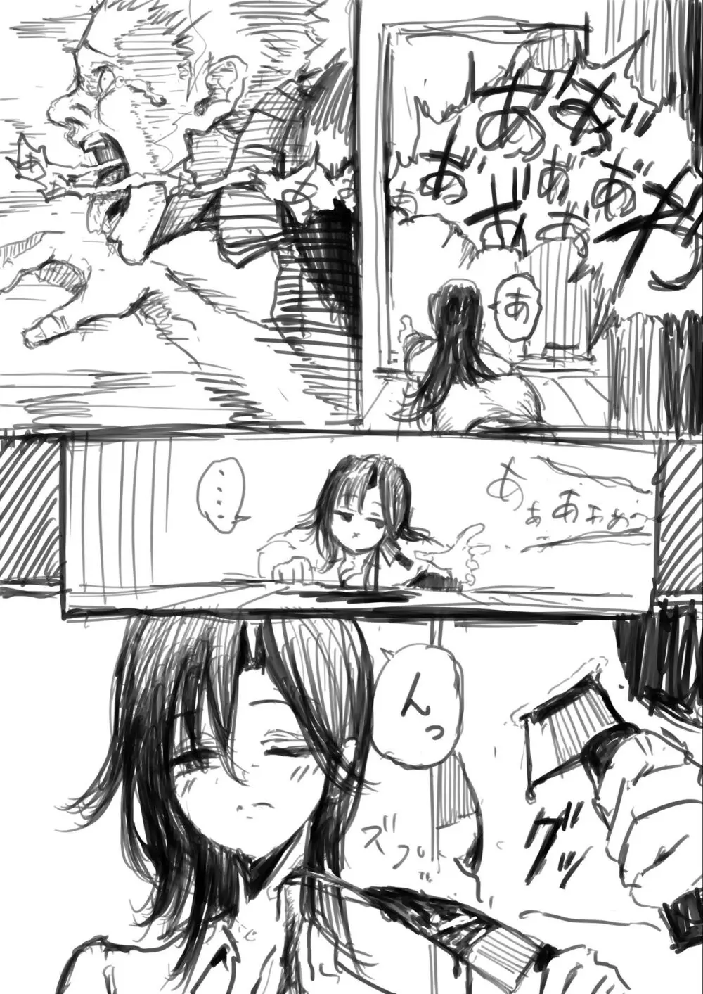 江村さんまとめ Page.10