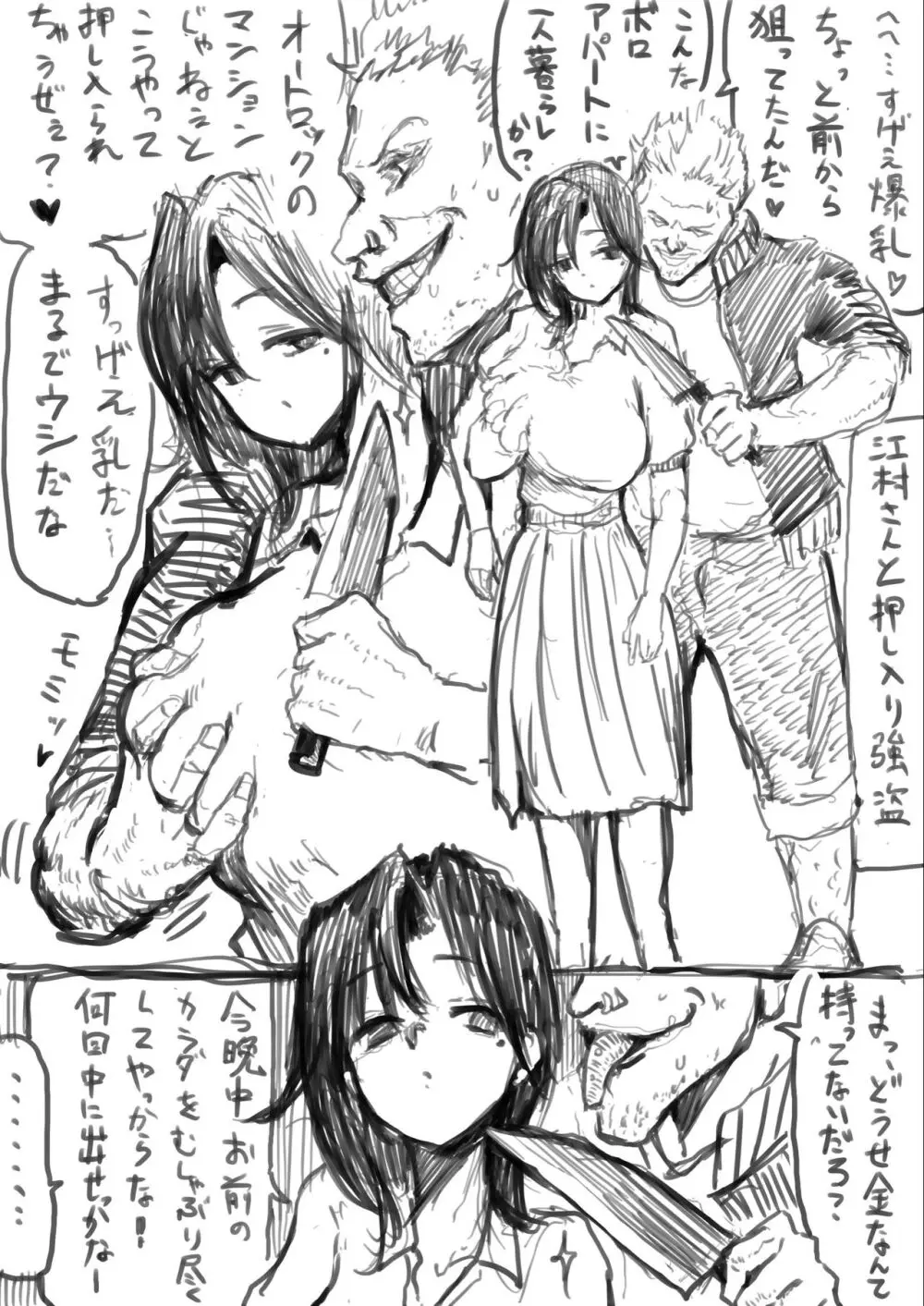 江村さんまとめ Page.6