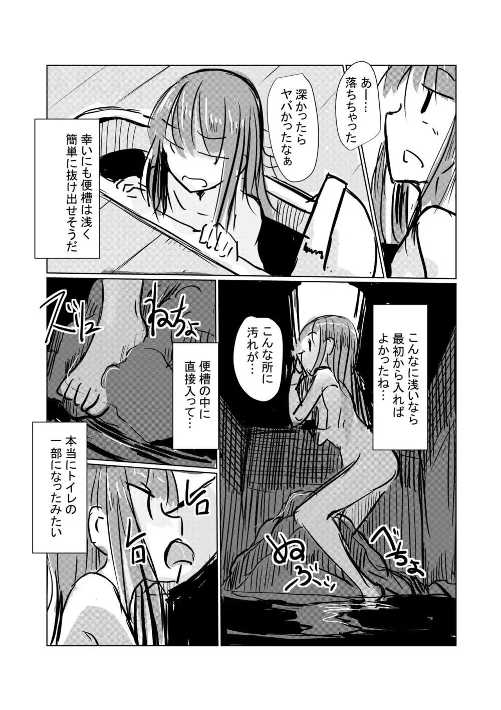 続、便器舐めの女Ⅱ Page.2